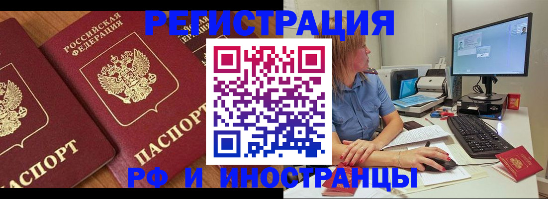 прописка штамп в Камешково