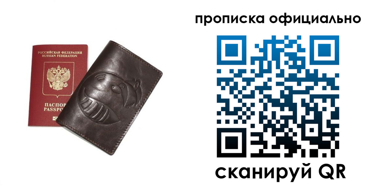 прописка иностранных граждан в Камешково