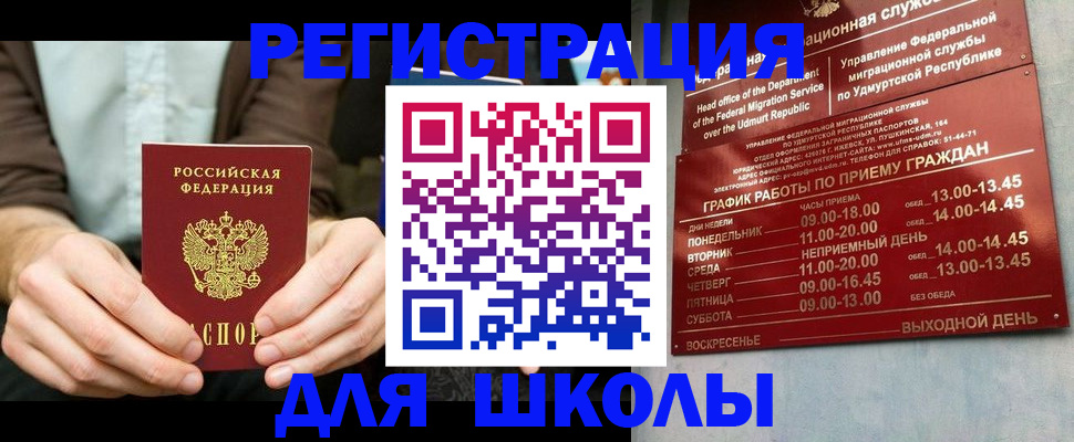 прописка 2025 в Камешково