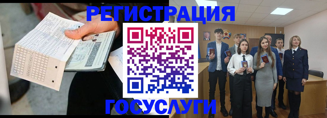 временная регистрация госуслуги в Камешково