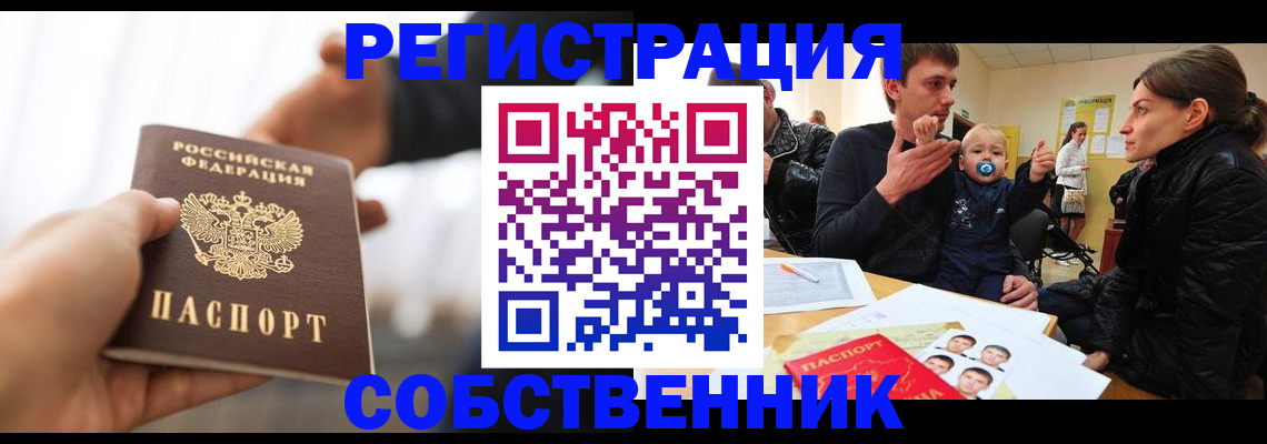 прописка штамп в Камешково
