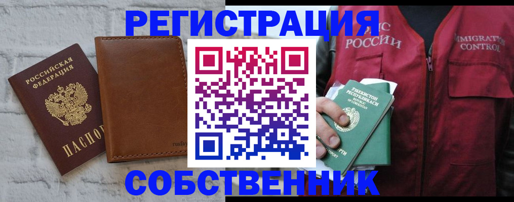 пропишу в квартире в Камешково