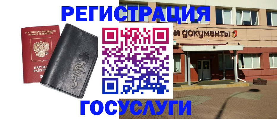 прописка для кредита в Камешково