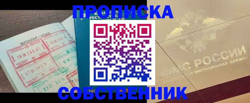 пропишу в квартире в Камешково
