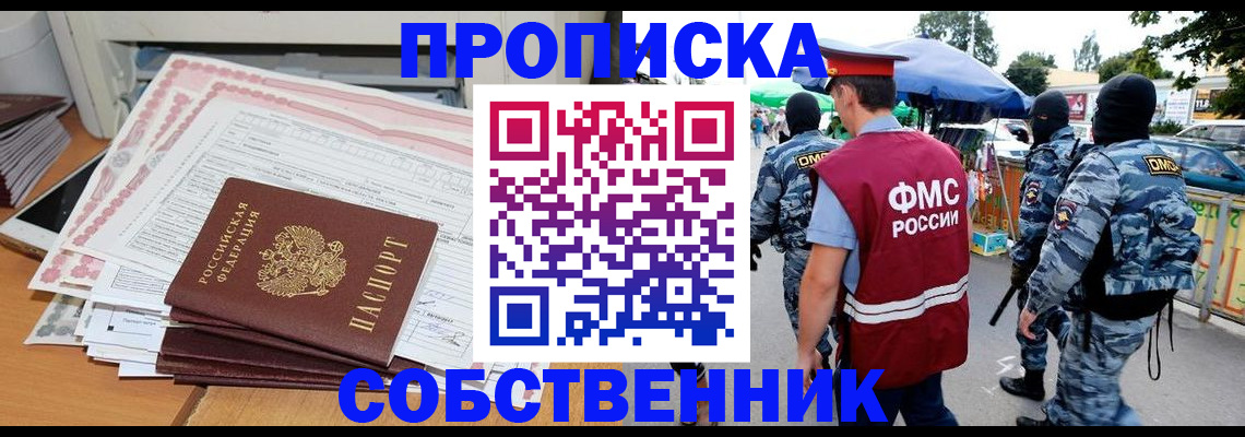 пропишу в квартире в Камешково