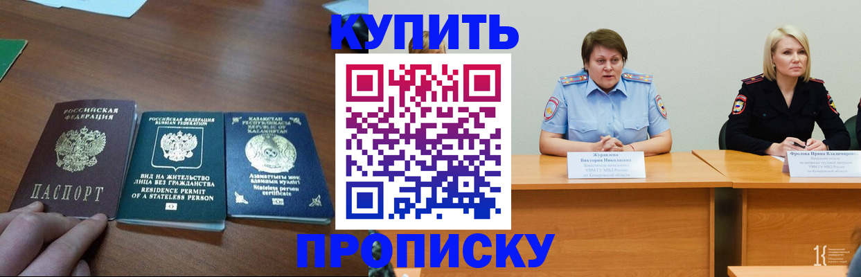 временная регистрация законно в Камешково