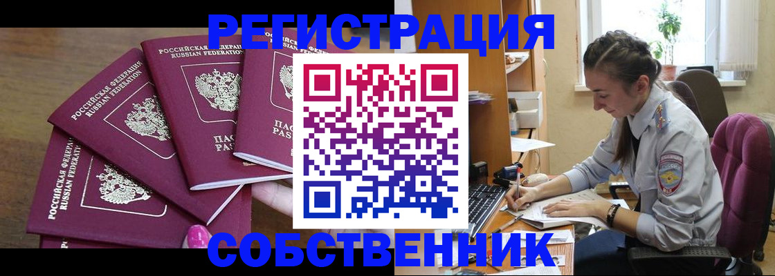 временная регистрация поиск в Камешково